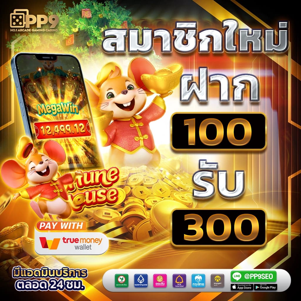 เครดิตฟรี2บาท โปรโมชั่นใหม่ล่าสุด พร้อมรับโบนัสทันใจ ในคาสิโนออนไลน์