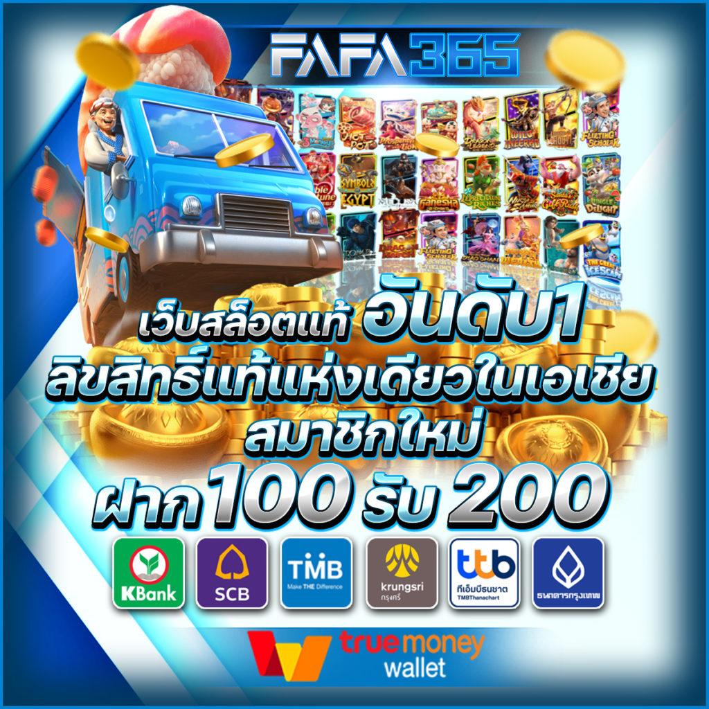 เครดิตฟรี 133 เว็บตรง รับยอดนิยม อัปเดตล่าสุด 2024