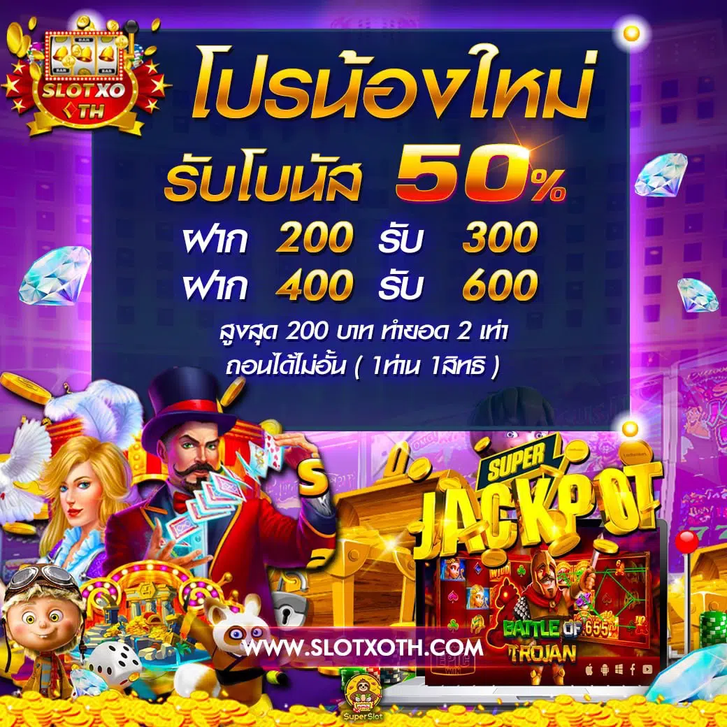 เครดิตฟรี 188 คาสิโนสุดมันส์ พร้อมโปรโมชั่นสุดคุ้มในไทย