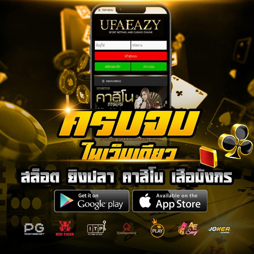 เครดิตฟรี 50 ยืนยันบัตรประชาชน เล่นง่ายจบในเว็บเดียว