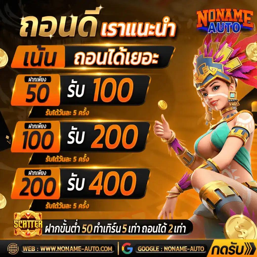 เครดิตฟรี 58 รวมเกมพนันครบทุกแนว พร้อมโบนัสแตกง่ายในไทย