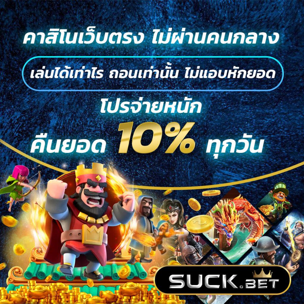 เครดิตฟรี 58สมัครใหม่ สมัครง่ายรับทันทีโบนัสสูงสุด 100%
