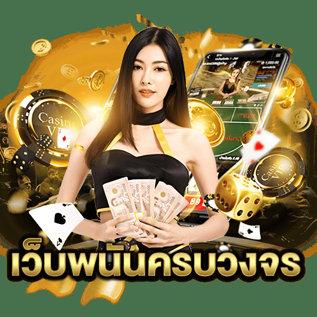 เครดิตฟรี pk789 คาสิโนระบบทันสมัย จ่ายจริง โปรโมชั่นเด็ด