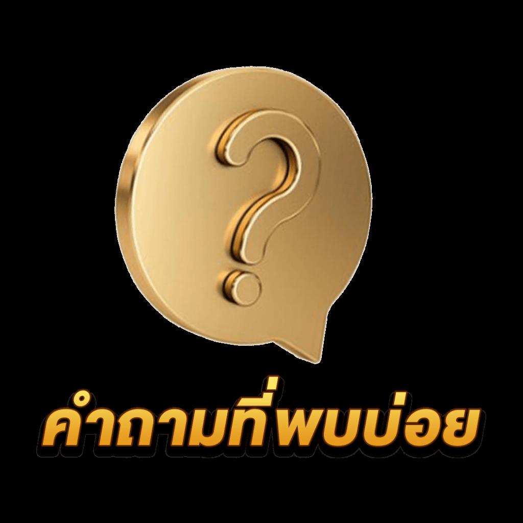 เครดิตฟรี คาสิโนออนไลน์ แจกเครดิตฟรี ล่าสุด 2024 สมัครฟรีวันนี้