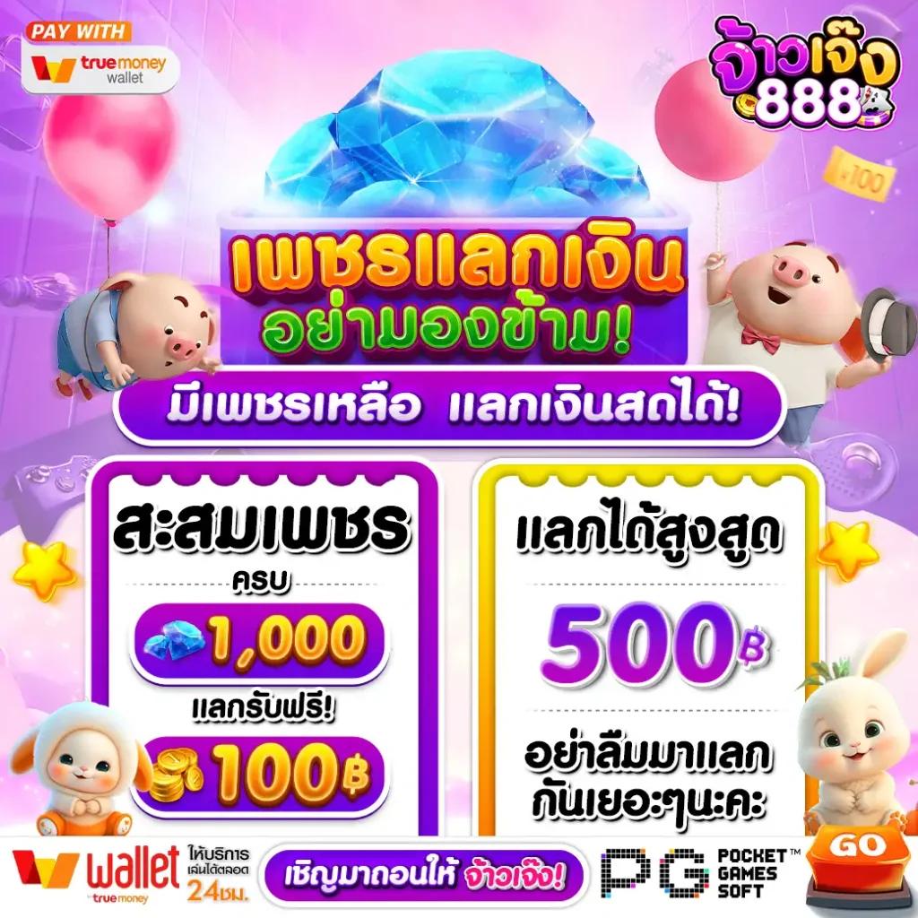 เครดิตฟรี บาคาร่า สล็อต พนันบอลออนไลน์ ครบวงจร 2024
