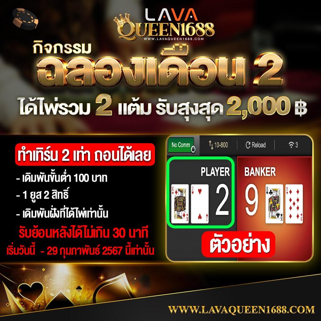 เครดิตฟรี แหล่งรวมคาสิโนยอดนิยม พร้อมโปรโมชั่นสุดคุ้ม
