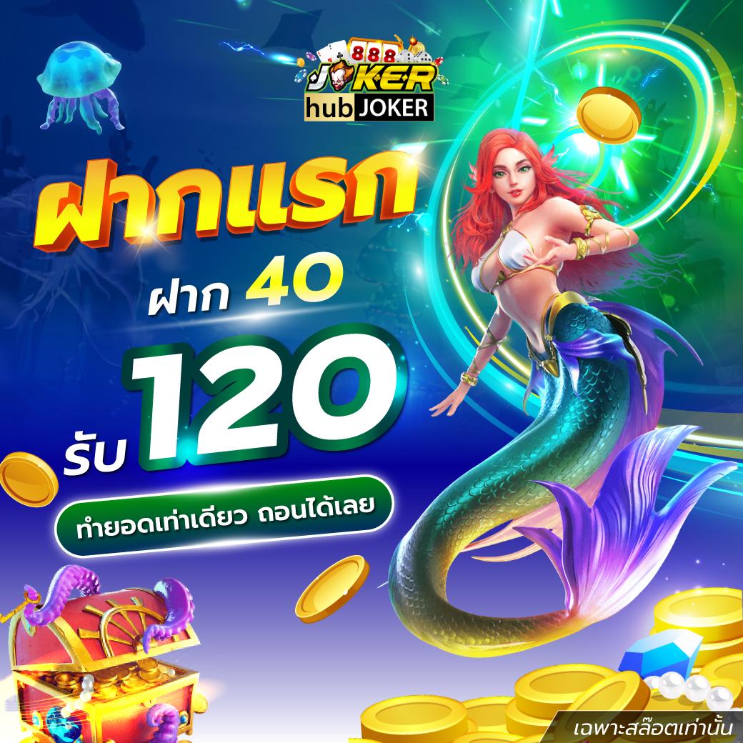 เครดิตฟรีเช็คip สมัครง่าย รับโบนัสทันที ทดลองเล่นฟรีไม่มีเงื่อนไข