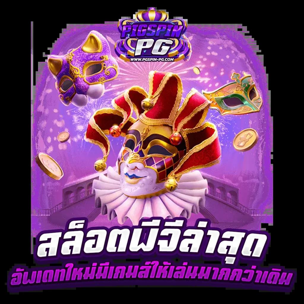 เควนชานา คาสิโนออนไลน์ใหม่ล่าสุด แจกเครดิตฟรี โบนัสเพียบ