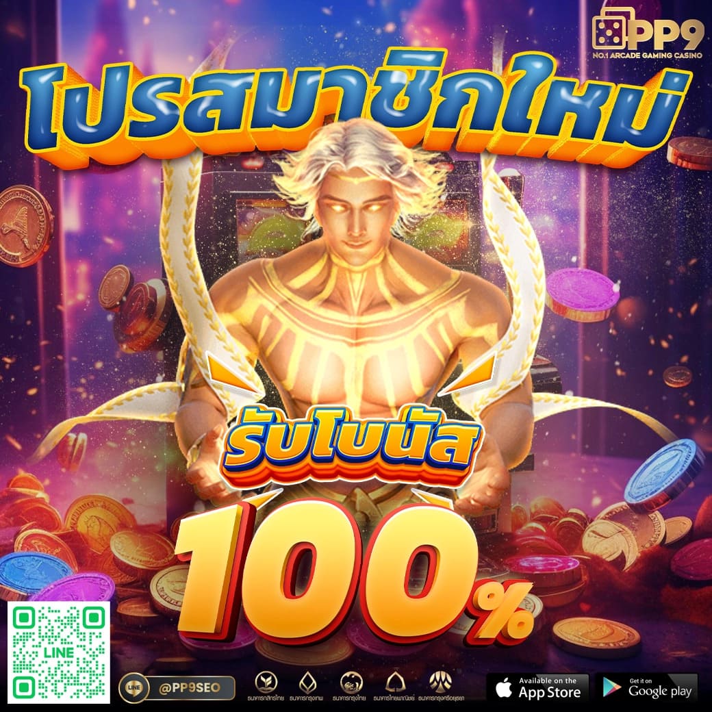 เดิมพัน 20รับ100วอเลท ทำกำไรเร็วด้วยระบบออโต้ทันใจ