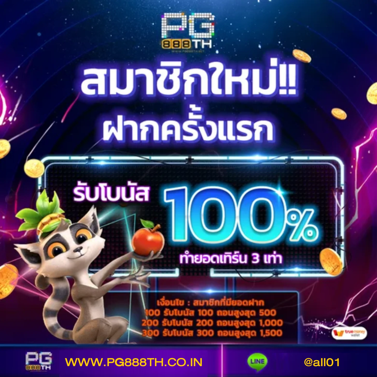 เดิมพันกับ 10รับ100 สมาชิกใหม่ล่าสุด พร้อมโปรแรงและเทคนิคเกม