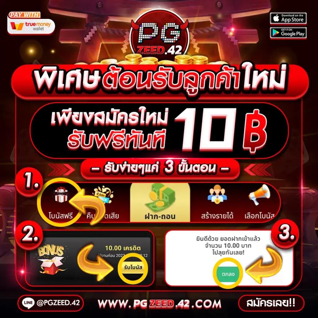 เดิมพันง่ายกับ ผลบอลสดคะแนน เว็บคาสิโนออนไลน์ที่จ่ายจริงทุกวัน