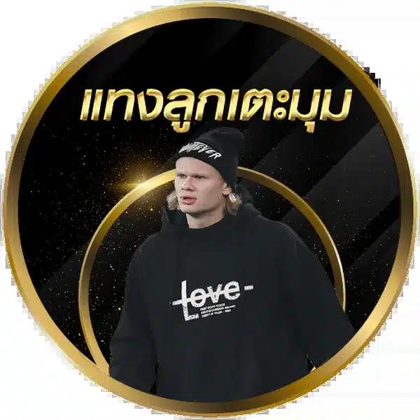เดิมพันบอลออนไลน์ ฟรี พร้อมผลบอลสด888สด ครบจบในเว็บเดียว