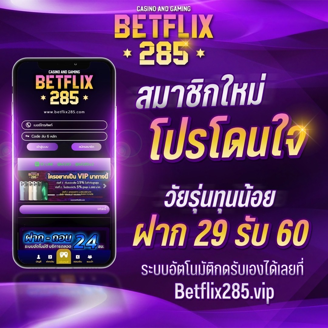 เดิมพันสด ผลบอลสดไทยลีก ที่สุดแห่งความสนุกอันดับ 1