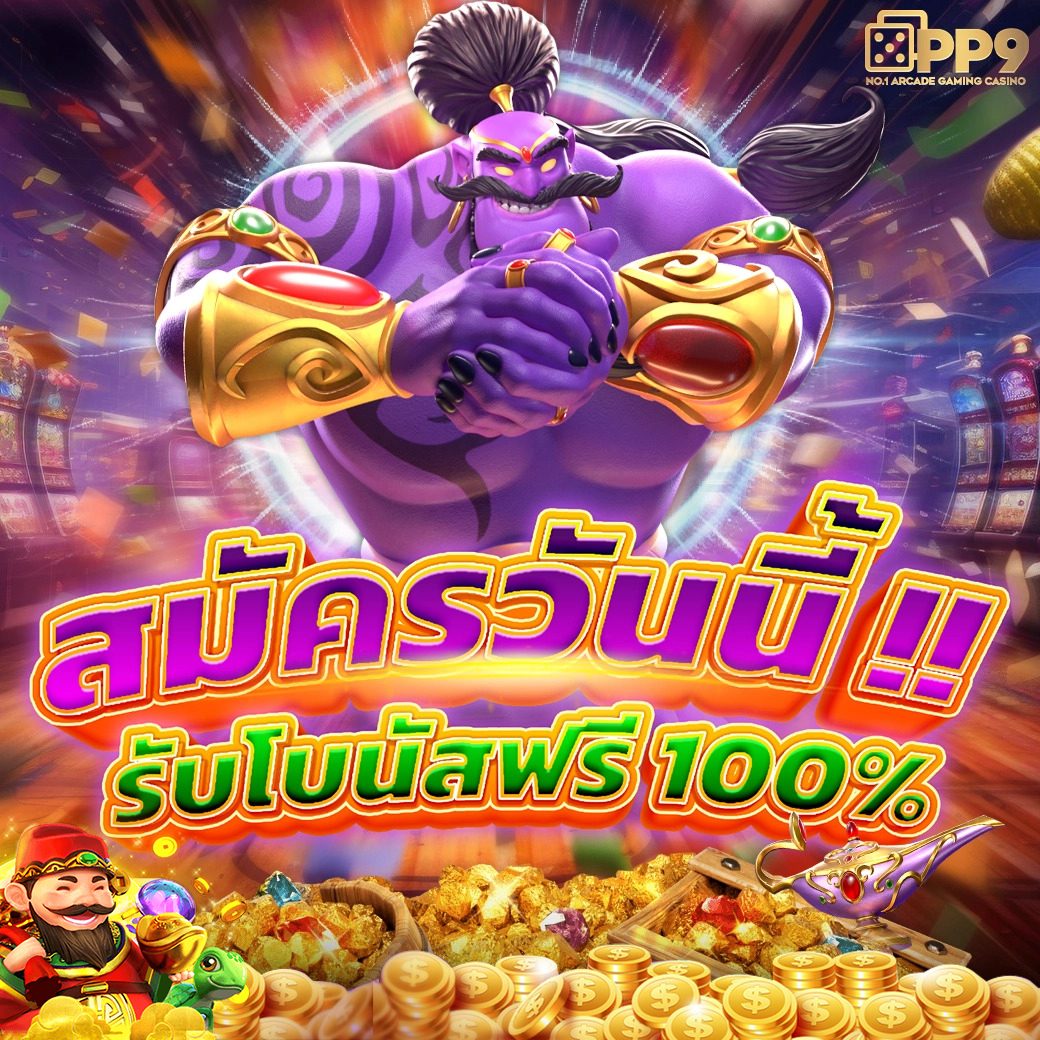 เดิมพันสุดมันส์กับ amb99vip คาสิโนอันดับหนึ่งของไทย 2024
