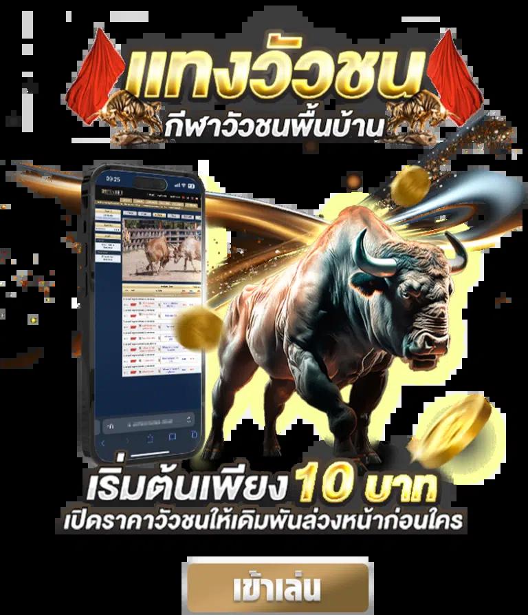 เดิมพันสนุกกับเอเย่นต์คาสิโนออนไลน์อันดับหนึ่งในไทย