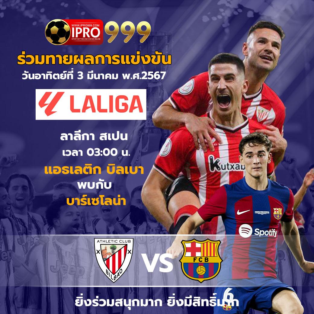 เดิมพันออนไลน์กับ 888ผลบอล สมัครง่าย จ่ายจริง โปรโมชั่นแรง
