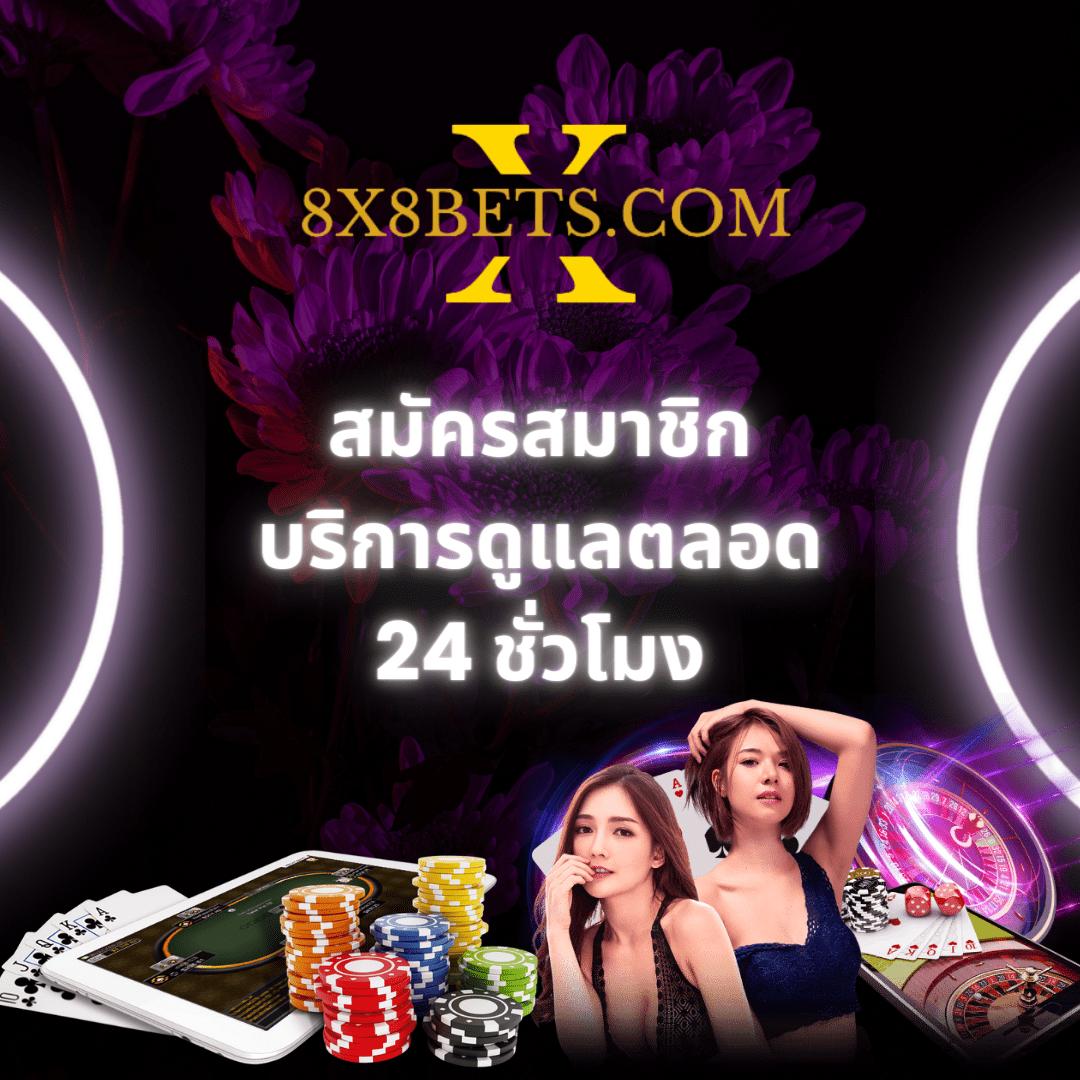 เดิมพันออนไลน์กับ ผลบอลสด888ราคา พร้อมโปรโมชั่นสุดคุ้ม