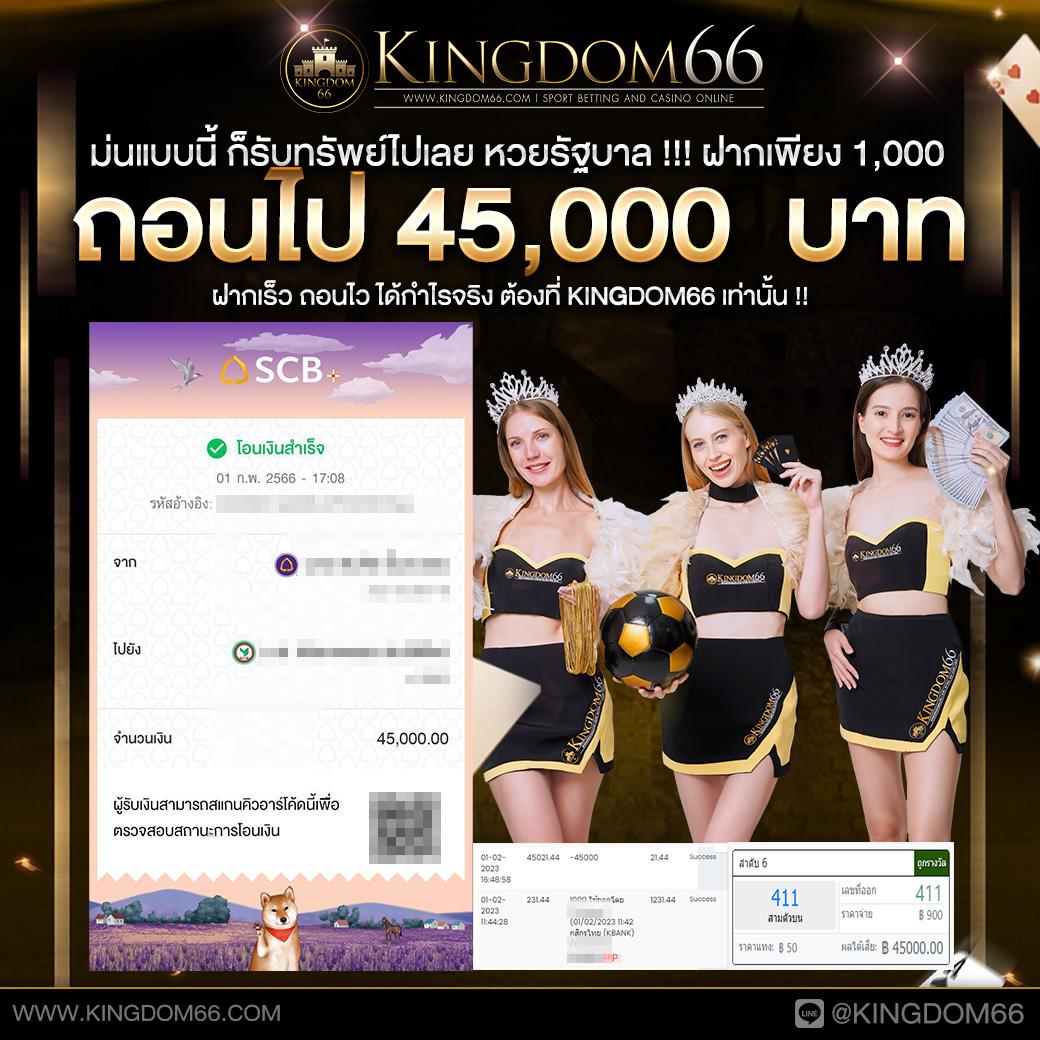 เดิมพันออนไลน์กับ ผลบอลสดthvip ระบบครบ จบในเว็บเดียว