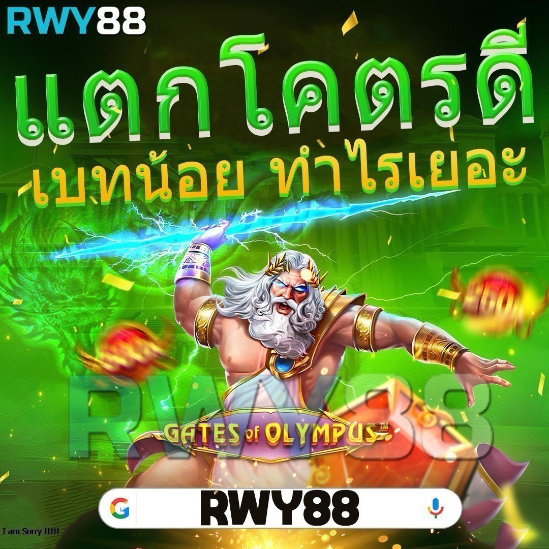 เดิมพันออนไลน์สุดมันส์กับ foxz88 เว็บตรงไม่ผ่านเอเย่นต์ ฝาก-ถอนรวดเร็ว