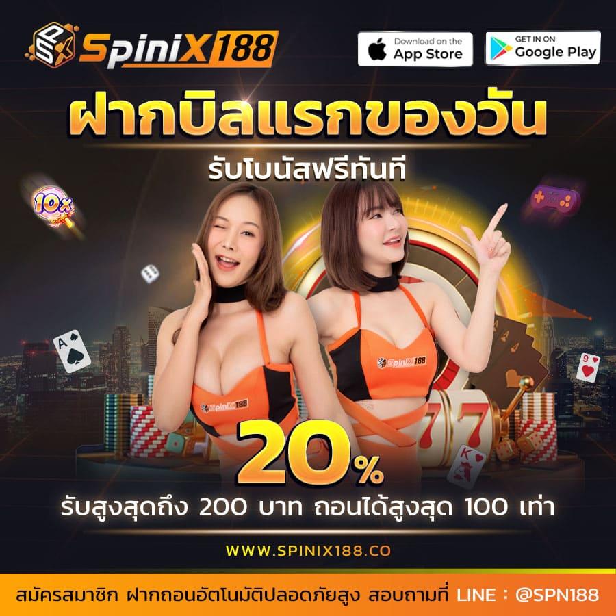 เบ ท ฟิก 88 คาสิโนชั้นนำ พร้อมโปรโมชั่นสุดปัง 2024