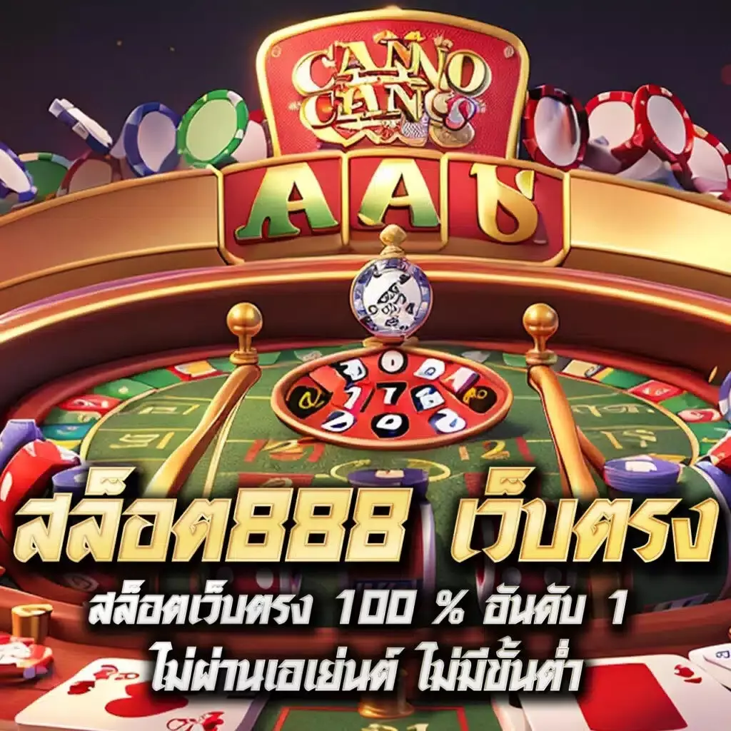 เบทฟิก93 เว็บคาสิโนอันดับ 1 รวมเกมใหม่ล่าสุด โปรโมชั่นเด็ดสุด