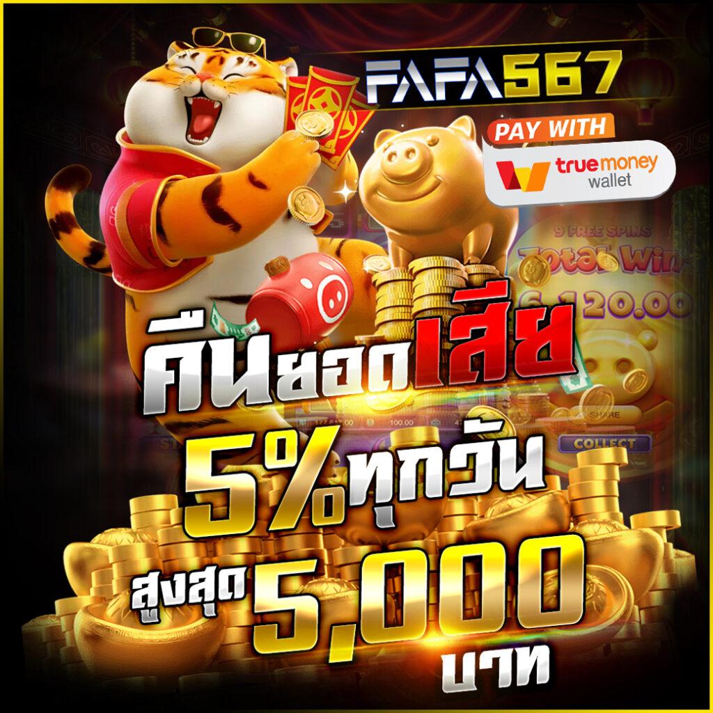 เมสล็อต666 คาสิโนออนไลน์ยอดนิยม พร้อมโปรโมชั่นสุดคุ้มในไทย