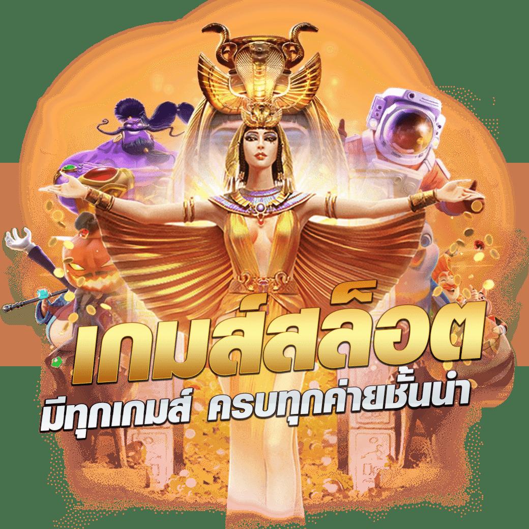 เมโลเดีย คาสิโนไลฟ์สด บริการเต็มรูปแบบ ฝากถอนสะดวก ทำเงินง่าย