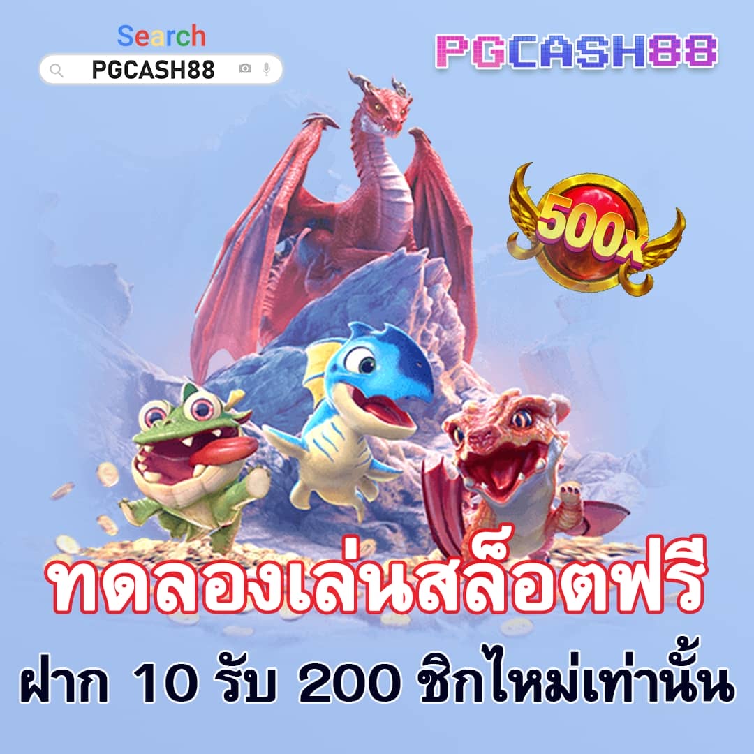 เล่น PG Joker69 คาสิโนออนไลน์ ระบบฝาก-ถอนอัตโนมัติรวดเร็ว