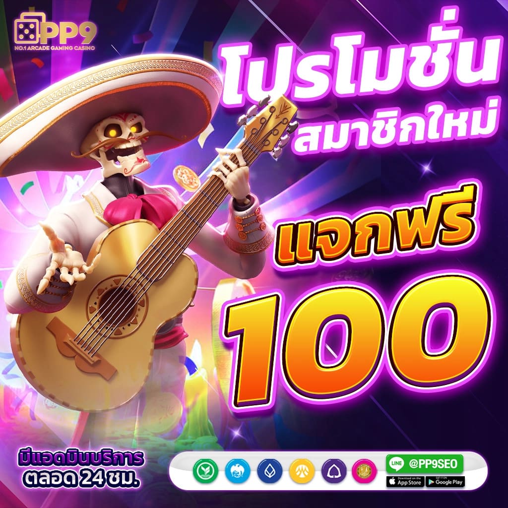 เล่น SlotV9 ค่ายคาสิโนออนไลน์ยอดนิยม เว็บตรงมั่นใจปลอดภัย 2024