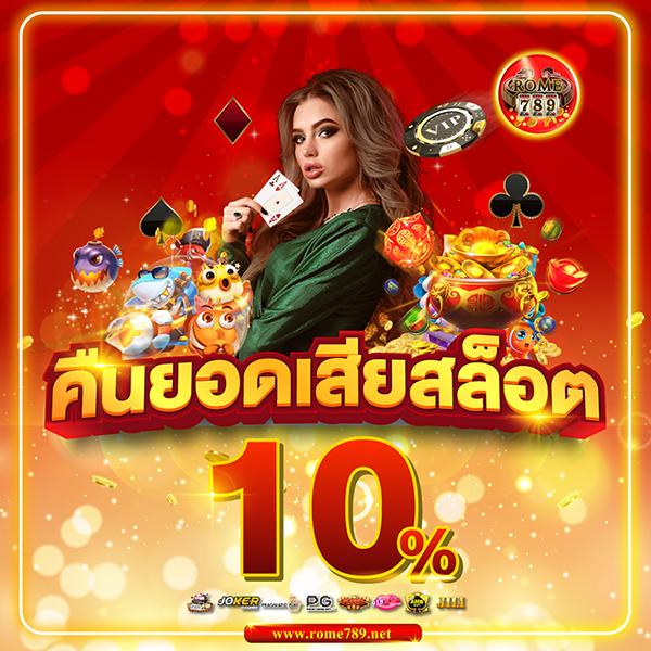 เล่น เกม สล็อต ฟรี เว็บตรง รวมสล็อตใหม่ล่าสุด ใช้งานง่าย ในที่เดียว