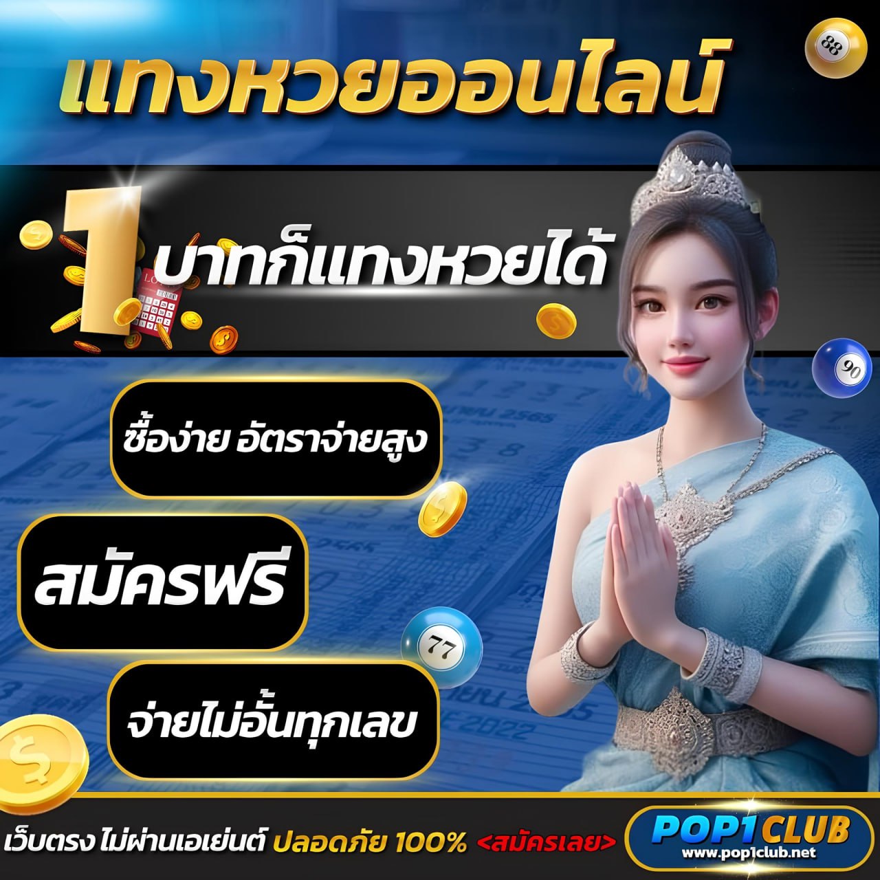 เล่นคาสิโนออนไลน์ระดับพรีเมียมกับ kingdom66 เว็บตรงยอดนิยมในไทย