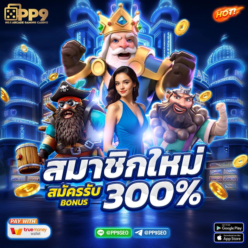 เล่นง่าย กับ สล๊อตทดลอง เว็บเดียวครบทุกค่าย เล่นสนุกไม่มีสะดุด
