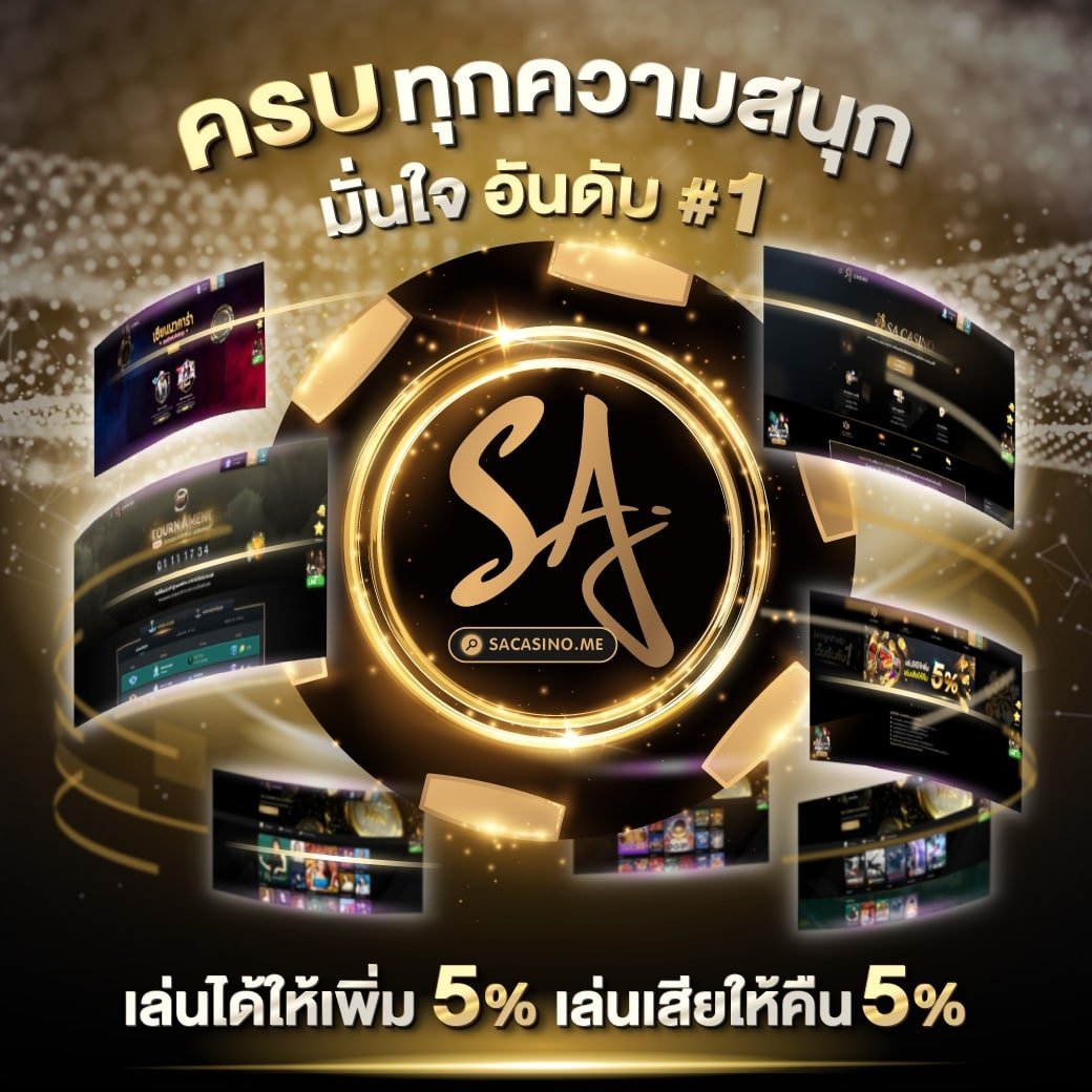 เล่นง่ายได้เงินจริง กับ ผลบอลสด go คาสิโนยอดนิยมอันดับ1ในไทย