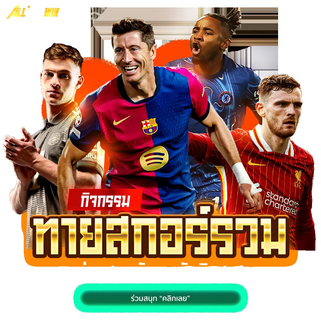 เล่นง่ายได้เงินจริงกับ Slot69th แบรนด์คาสิโนครบวงจร 2024