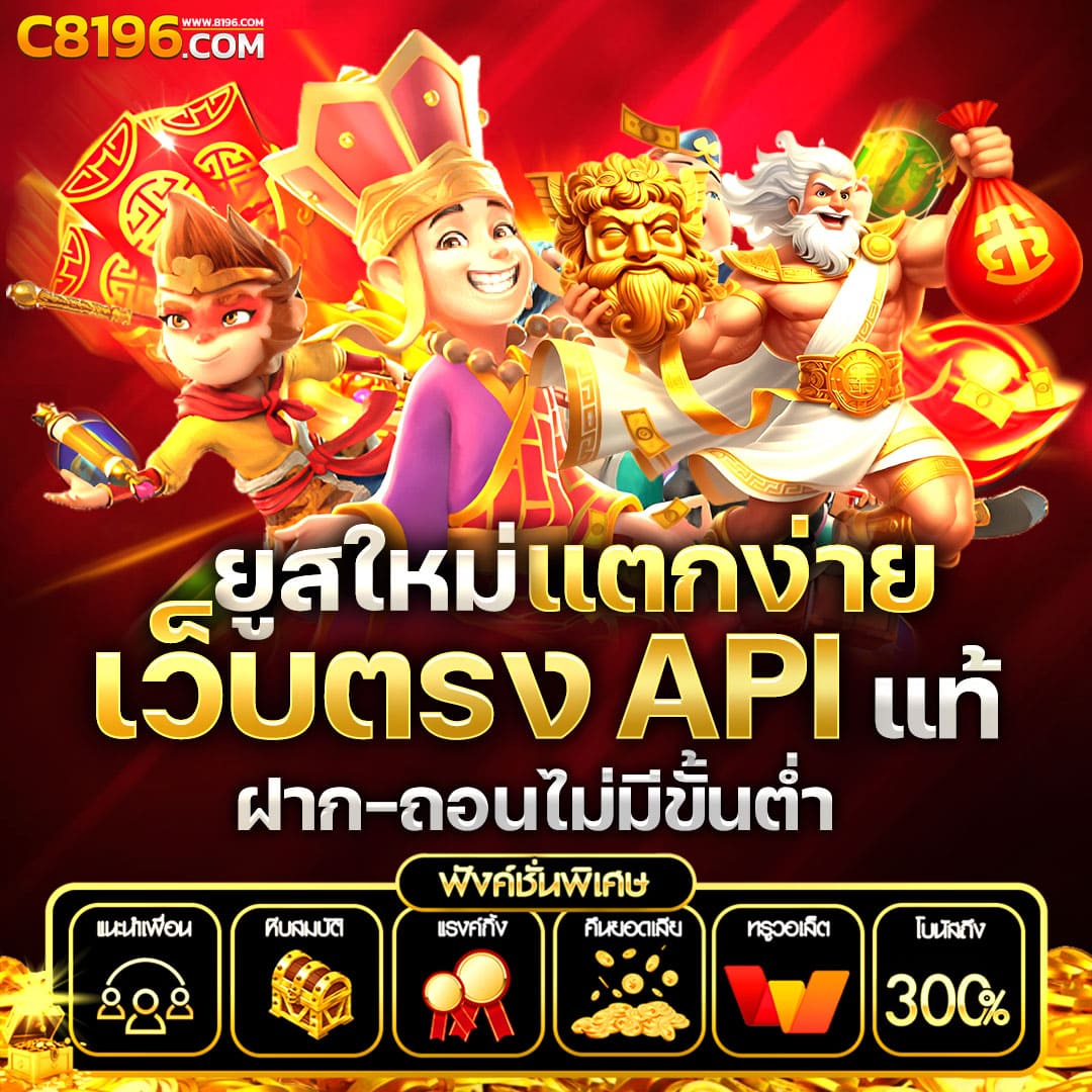 เล่นสนุกกับ Ace333 คาสิโนออนไลน์ ฝากถอนง่าย รับโบนัสมากมายในไทย