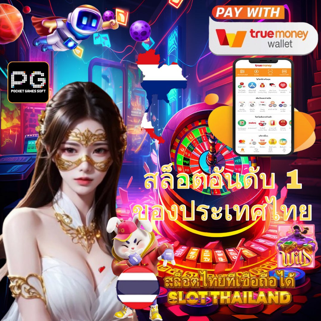 เล่นสล็อต ฝาก 15 รับ 100 กับ True Wallet Joker slotxo ยอดนิยมล่าสุด