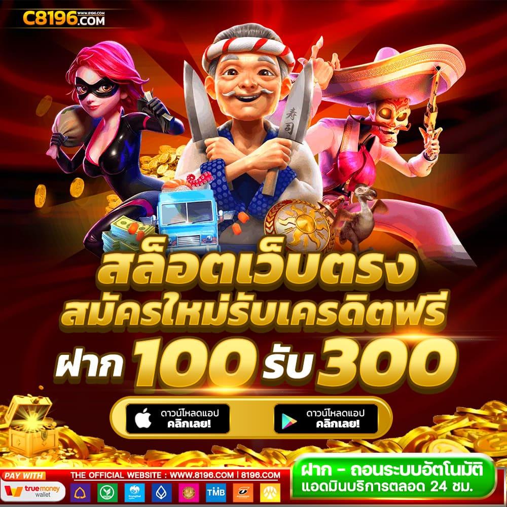 เล่นสล็อตออนไลน์กับ slotxo88 เว็บแท้ ระบบออโต้ โบนัสสูงที่สุดในไทย