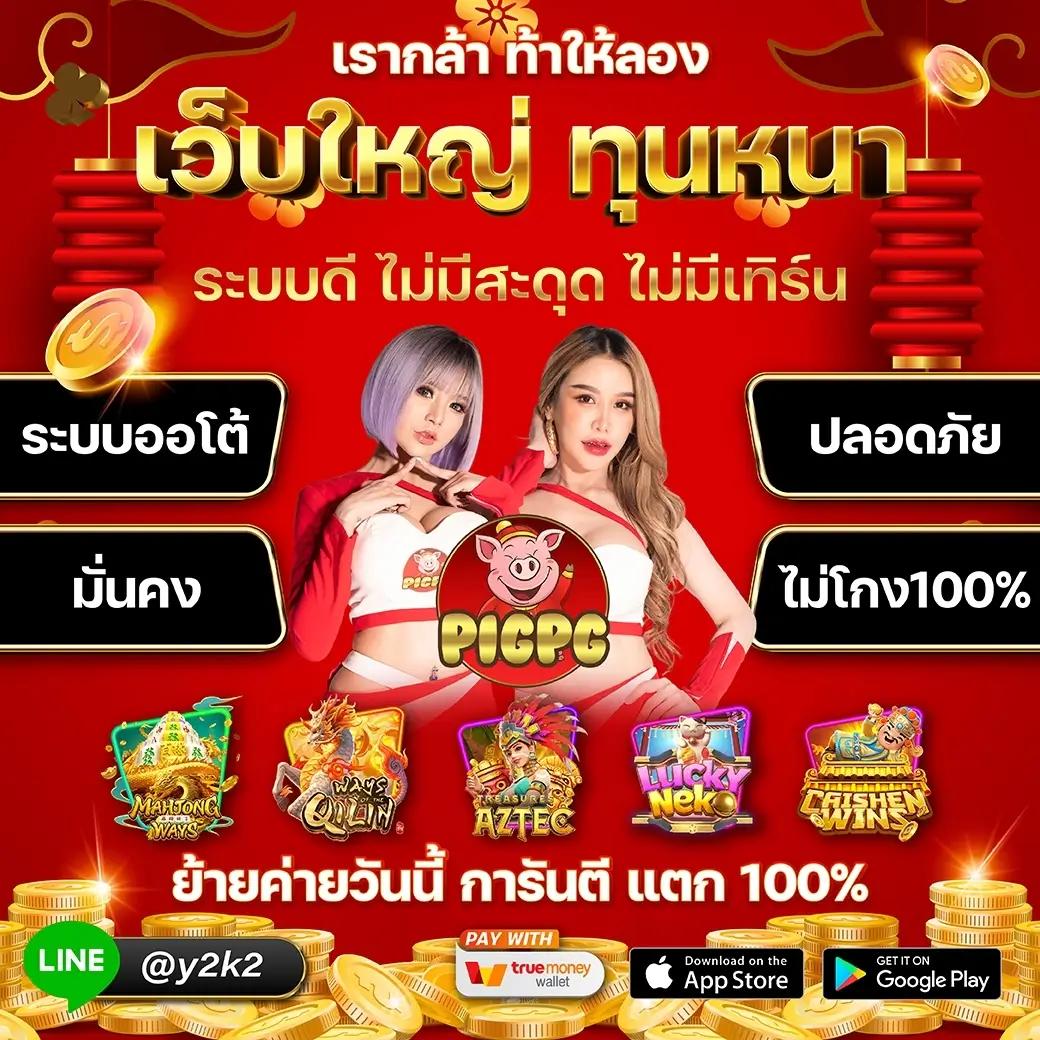 เล่นเกมสล็อต777 คาสิโนออนไลน์ยอดนิยม มาแรงที่สุดในไทย 2024