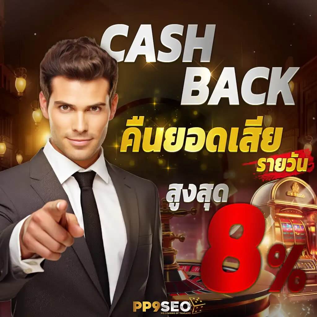 เล่นเกมแมว คาสิโนอันดับหนึ่ง ส่งตรงความสนุกแบบเต็มอิ่มในไทย