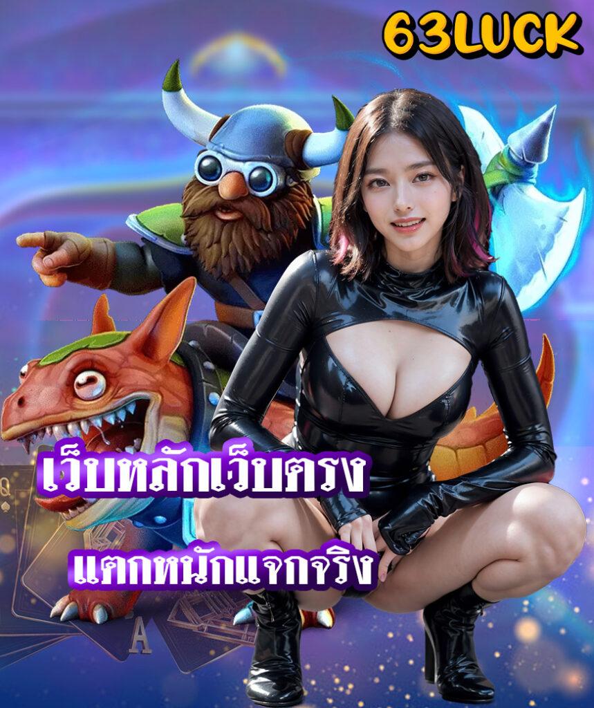 เว็บ4x4super ศูนย์รวมเกมคาสิโนออนไลน์ทันสมัยระดับแนวหน้าในประเทศไทย