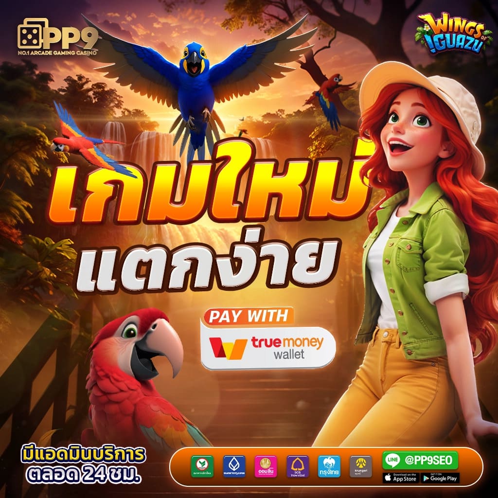 เว็บ888 คาสิโนออนไลน์อันดับ1 สมัครง่าย รับโบนัสทันที