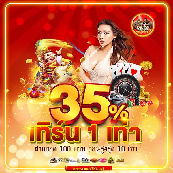 เว็บ PG คาสิโนครบวงจร เล่นง่าย จ่ายจริง ไม่มีขั้นต่ำ
