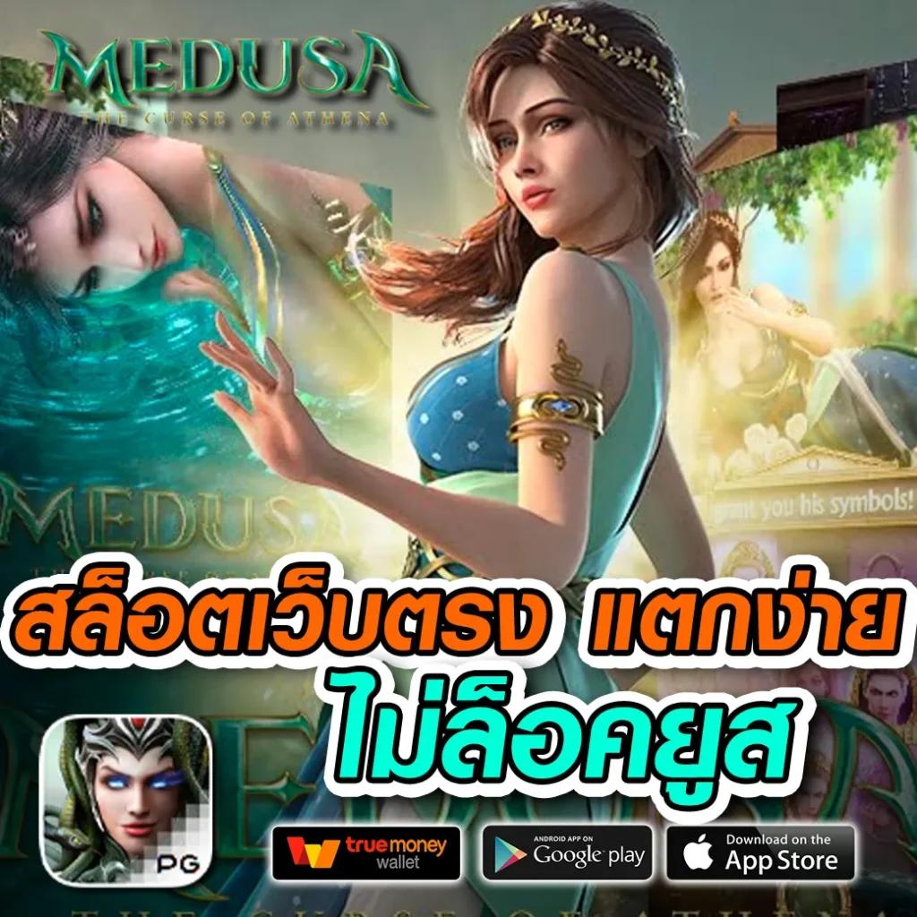 เว็บ ตรง PG ศูนย์รวมเกมสล็อตมาแรง มาตรฐานระดับสากล