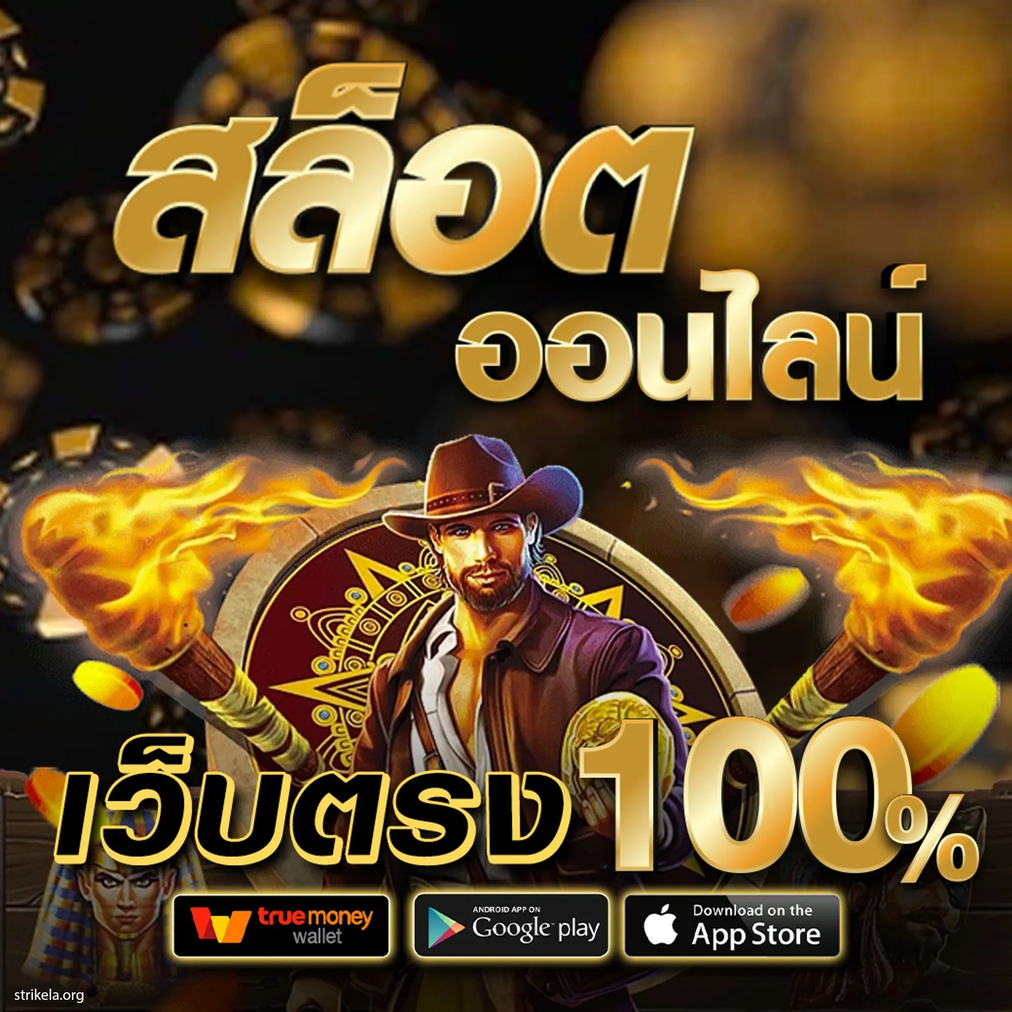 เว็บ ตรง ไม่ ผ่าน เอเย่นต์ ระบบใหม่ล่าสุด มั่นใจได้เลย