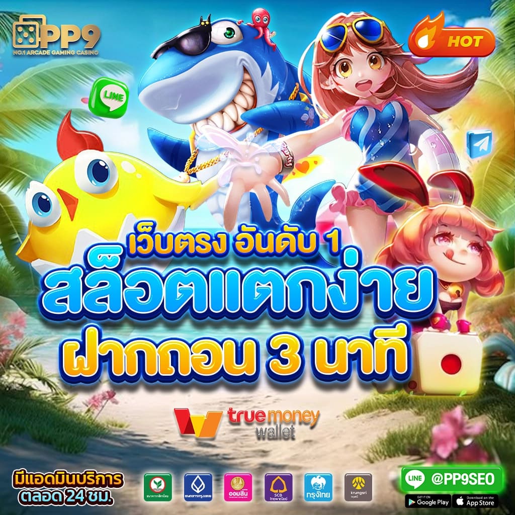 เว็บ ทดลอง คาสิโนยอดนิยม พร้อมโปรโมชั่นสุดพิเศษ 2024