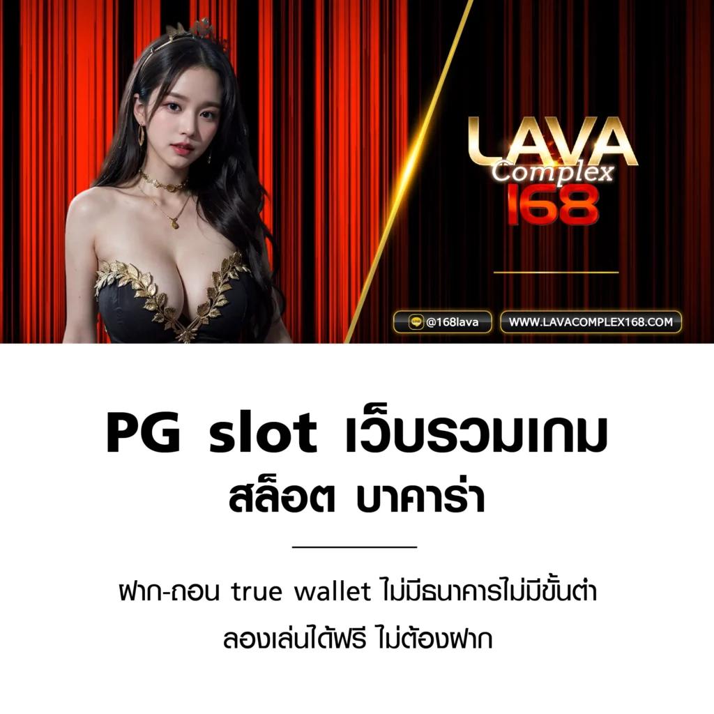 เว็บ ปั่นสล็อต เดิมพันสนุก แตกง่าย จ่ายหนัก ฝากถอนออโต้