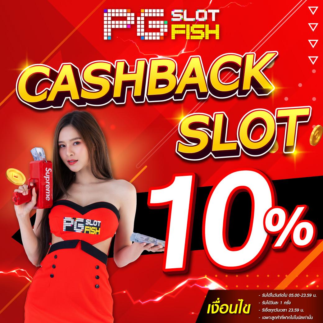 เว็บ สล็อต 10 รับ 100 โปรโมชั่นเด็ด รับโบนัสง่าย ตื่นเต้นทุกการเดิมพัน