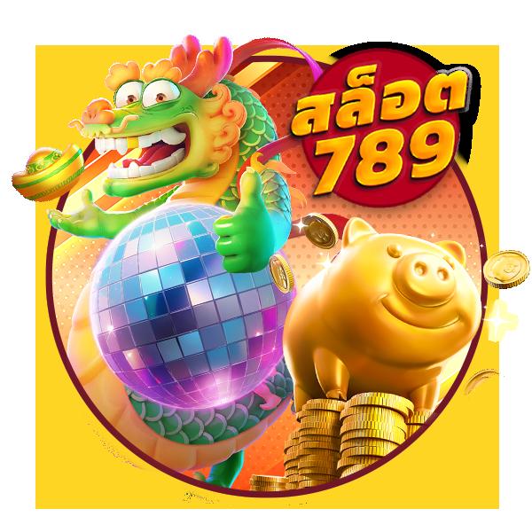 เว็บ สล็อต 456 เข้าสู่ระบบ ล่าสุด รวมเกมสล็อตแตกง่ายทุกค่าย