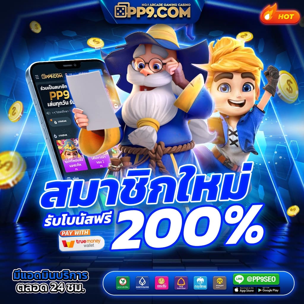 เว็บ สล็อต วอ ล เล็ ต เล่นง่าย ได้เงินจริง โบนัสแตกบ่อยที่สุดในไทย