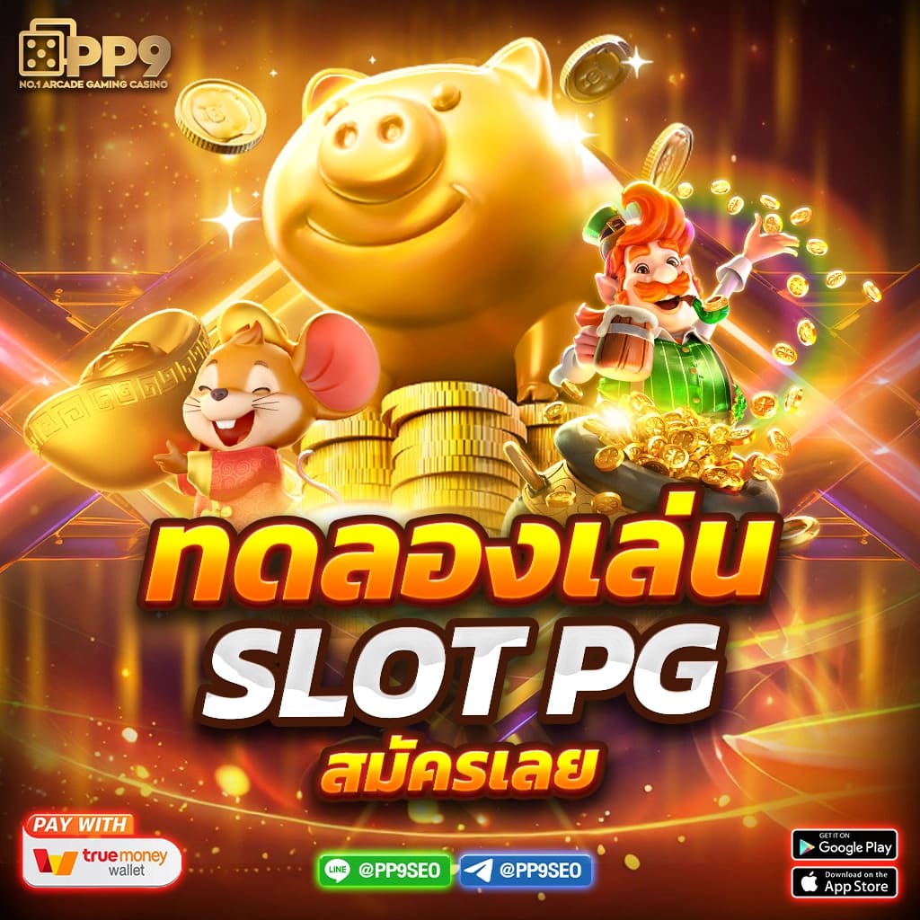 เว็บ ไทเกอร์711 คาสิโนออนไลน์ สมัครง่าย รับโบนัสทันที